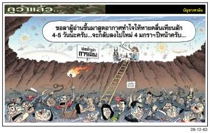 พบกันใหม่ปีหน้า