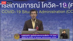 โฆษก ศบค.ยืนยัน ผู้ว่าฯ สมุทรสาคร ติดเชื้อโควิด-19