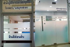 เผยผู้ว่าฯ สมุทรสาครไข้สูงหลังร่วม “อนุทิน” ลงตลาดกุ้ง-ศูนย์ห่วงใยคนสาคร