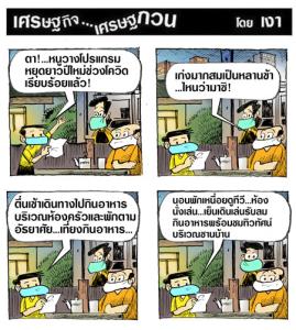 โปรแกรมปีใหม่ของใครหลายคน