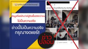 “นนทบุรี” ยันไม่เป็นความจริง หลังมีชาวเน็ตปล่อยภาพ “ตลาดกลางบางใหญ่” แถมอ้างมีคนติดเชื้อ 200 กว่าคน