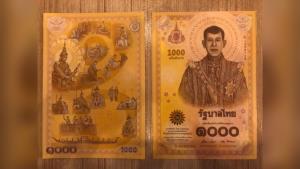 หนุ่มงง! ตั้งใจจะนำแบงก์พันที่ระลึกไปฝากธนาคาร แต่กลับโดนพนักงานปฏิเสธไม่รับ