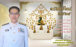 “มงคลกิตติ์” อวยพรปีใหม่คนไทย ผ่านพ้นวิกฤตโควิดในเร็ววัน แนะ รบ.กู้เงินให้รัดกุมรอบคอบ ถ้าจะแจกต้องให้ ปชช.ทุกคนแบบเท่าเทียม