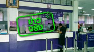 ข่าวจริง! กรมการขนส่งทางบก งดอบรมต่ออายุ ทำใบขับขี่ใหม่ทุกชนิด ทั่วประเทศ ไม่มีกำหนด