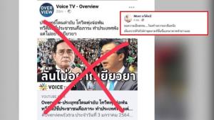 ขอความเป็นธรรม “หมอทวีศิลป์” ถูกสื่อออนไลน์ดังพาดหัวข่าวบิดเบือน