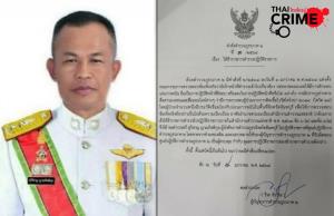 ผบช.ภ.2 เก้าอี้ร้อน! สั่งเด้ง “ผู้การจันทบุรี” เซ่นปมบ่อนแพร่เชื้อโควิด-19