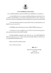 หอพักนิสิตจุฬาฯ แจ้งพบนิสิตติดโควิด 1 ราย สั่งปิดทางเข้าออกหอพักในมหาวิทยาลัย