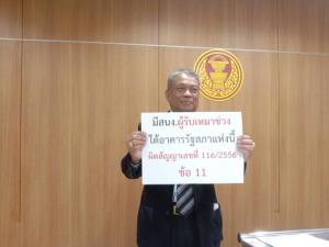 “วัชระ” ร้อง “ชวน” ตั้ง กก.สอบเลขาฯ สภา ฐานปล่อยบริษัทรับเหมาทำผิดสัญญา