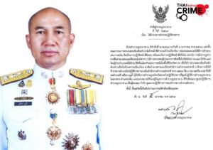 ผบช.ภ.2 เซ็นเด้ง “ผู้การตราด” เซ่นพิษบ่อนแพร่เชื้อโควิด-19
