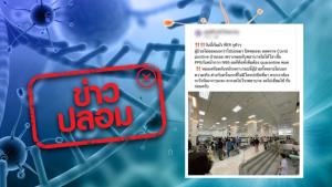 ข่าวปลอม! ภาพห้องฉุกเฉิน รพ.จุฬาฯ วุ่น เพราะผู้ป่วยโควิด-19 ปิดบังข้อมูล