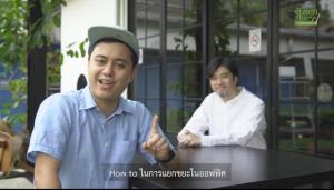 How to แยกขยะที่ออฟฟิศ ‘ชูใจ กะ กัลยาณมิตร’ แนะ 6 วิธีเปลี่ยนออฟฟิศเป็นมิตรกับโลก