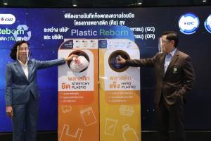 PTTGC ดึง OR เชื่อม Platform โครงการพลาสติก (คืน) สุข