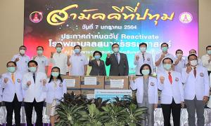 รพ.ธรรมศาสตร์ เปิดโรงพยาบาลสนาม 308 เตียง พร้อมรับมือผู้ป่วยโควิด