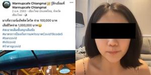 สาวโอด “วอร์มอัพ เชียงใหม่” ปัดความรับผิดชอบ เคยบอกติดโควิด-19 จ่าย 1 แสน เผยแค่ PR