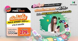 FINN Mobile ออกโปรเน็ตไม่อั้นเดือนละ 279 บาท รับช่วงทำงานจากที่บ้าน