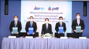 ปตท.ผนึก IRPC ผลิต Melt Blown-NBL ก้าวสู่ธุรกิจ Life Science ยกระดับคุณภาพชีวิตคนไทย