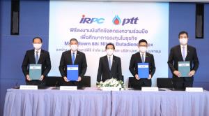 ปตท.เซ็น MOU ร่วมไออาร์พีซี ศึกษาการผลิตวัตถุดิบสำหรับอุปกรณ์ทางการแพทย์และสาธารณสุข หวังยกระดับคุณภาพชีวิตของคนไทย