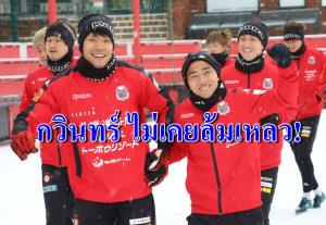 เหล้า-บุหรี่ไม่แตะ! "ชนาธิป" พูดถึง "กวินทร์" มืออาชีพไม่เคยล้มเหลว