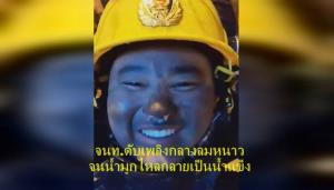 ไวรัลคลิปจีน...จนท.ดับเพลิงกลางลมหนาวจนน้ำมูกไหลกลายเป็นน้ำแข็ง