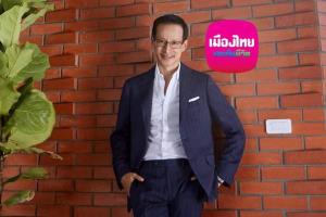 เมืองไทยประกันชีวิตอำนวยความสะดวกลูกค้าแจ้งใช้สิทธิลดหย่อนภาษี