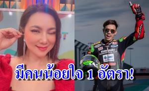 เมื่อ "ติ๊งโน๊ต" แฟนเก่า "บุ๋ม ปนัดดา" เกิดอาการน้อยใจ!