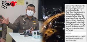 ดำเนินคดีแล้ว 1 ราย แก๊งซิ่งบนทางด่วน ฟันข้อหาจราจร พ่วงฝ่า พ.ร.ก.ฉุกเฉิน
