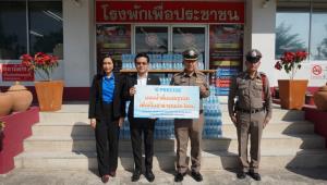“พรีไซซ” มอบน้ำดื่มเพื่อสนับสนุนศูนย์บริการประชาชน
