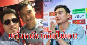 ทีมเจลีกไม่เอาแล้ว "ดัง วาน ลัม" เคว้งหนัก!