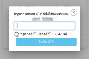 ปอท.เตือนอย่าให้รหัส OTP แก่คนอื่น อาจตกเป็นเหยื่อทำธุรกรรมการเงินออนไลน์