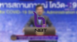 ผู้ประกาศข่าวชาย NBT ติดโควิด-19 “หมอทวีศิลป์”-ผู้ช่วยแถลงข่าวรุดตรวจหาเชื้อ