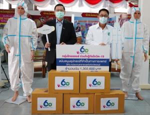 กลุ่มไทยออยล์ ร่วมใจสู้ภัยโควิด-19 มอบอุปกรณ์ทางการแพทย์ให้หน่วยงานสาธารณสุขในพื้นที่ จ.ชลบุรี