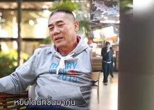 กล้องมันเยอะ! “บิ๊กแป๊ะ” เฉลยพร้อมรอยยิ้มสาเหตุวางเงินค่าโดนัท 1 พันบาท