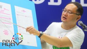 ดับซ่า "ยุทธพงศ์"  จี้ ซุกนาฬิกาหรู