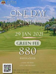 สนามสุวรรณมีโปรโมชันพิเศษเฉพาะ 29 ม.ค.