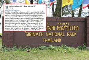 “อุทยานเเห่งชาติสิรินาถ จ.ภูเก็ต” ไล่ออกเจ้าหน้าที่ปีนห้องน้ำแอบดูนักท่องเที่ยวสาว ระบุ มีความประพฤติ-ปฏิบัติที่ไม่เหมาะสม