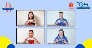 TQM ผนึก Shopee บุกอีคอมเมิร์ซ ส่งประกัน Covid-19 เอาใจขาชอป