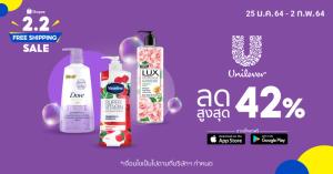 ยูนิลีเวอร์ ชวนคุณเริ่มต้นสิ่งดีๆรับปีใหม่