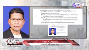“คารม” โต้รับเครื่องราชฯ ไม่แปลก ตอก “112 ผมไม่เซ็น” คิดไม่เหมือนปิยบุตร-ก้าวไกล เปรียบชอบสเต็กผมชอบปลาร้า