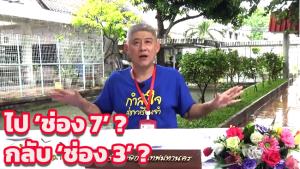 ลือ “สรยุทธ” เตรียมไปช่อง 7 หลังพักโทษเป็นกรณีพิเศษช่วงกุมภาฯ-มีนาฯ นี้
