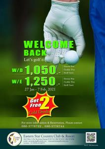 อีสเทอร์นสตาร์ จัดโปรโมชัน Welcome Back ถึง 7 ก.พ. นี้