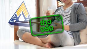 ข่าวจริง! ประกันสังคมปรับเพิ่มค่าตรวจ ฝากครรภ์ และค่าคลอดบุตร