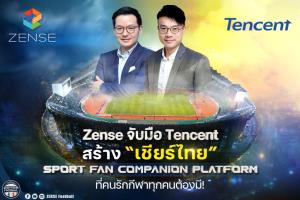 "เซ้นส์" ผุดแอพ "เชียร์ไทย" ชมบอลสดและสถิติฟุตบอลทั้งหมด รองรับแฟนลูกหนัง 10 ล้านคน