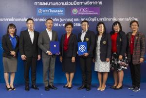 ธนาคารไทยเครดิตฯ จับมือ ม.หอการค้าไทย  รับรองหลักสูตร “ตังค์โต Know How”