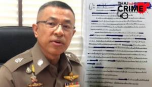 ผบ.ตร.สั่ง จตช.สอบข้อเท็จจริง ปม “สารวัตร ตชด.” แฉผู้การฯ รีดส่วย ลั่น หากผิดจริงฟันวินัย-อาญาเด็ดขาด