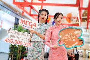 เมกาบางนาจัดแคมเปญ “เมกา ไชนีส นิวเยียร์ 2021”