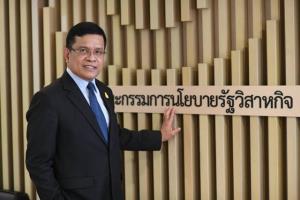 รสก.เบิกจ่ายงบลงทุนปี 63 ดีกว่าปี 62 คาดปี 64 จะเบิกจ่ายกว่า 3 แสนล้าน
