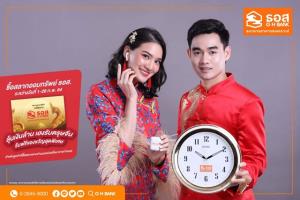 ธอส.ร่วมฉลองตรุษจีน ซื้อสลากออมทรัพย์ ธอส.ชุดเกล็ดดาว รับของขวัญสุดพิเศษ ระหว่างวันที่ 1-28 ก.พ.64