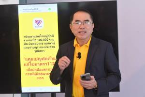 “ไทยภักดี”เตรียมล่า 1 แสนรายชื่อ ค้าน "ก้าวไกล" เสนอแก้ ม.112 ล้างให้ผิด "ธนาธร"
