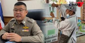 ตร.คุมเข้มเลือกตั้ง สท.-นายกเทศมนตรี ระดมกวาดล้างมือปืน-ผู้มีอิทธิพล