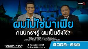 “รองโฆษก” ลั่น ปชป.แสดงมารยาทมาตลอด แต่ พปชร.กลับไม่หลีกทางเลือกตั้งซ่อมนครศรีฯ ก็ขอสู้เต็มที่